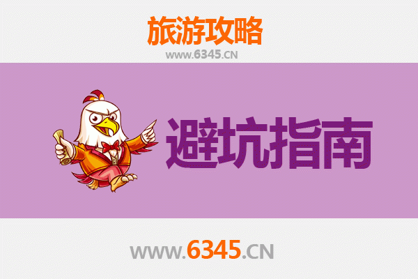 淄博沂源旅游全攻略：资深博主亲测忠告与须知