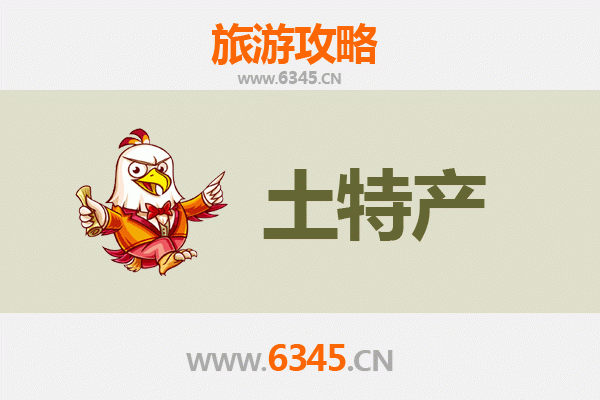 淄博沂源旅游必带土特产推荐：精选地道美食与手信攻略