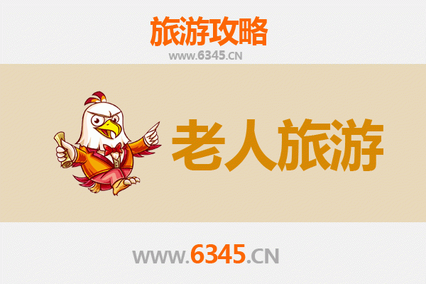 淄博沂源银发之旅：悠闲山水与淳朴人文的完美融合