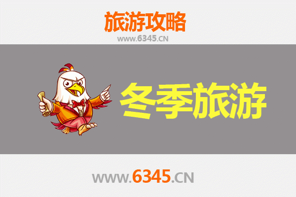 淄博沂源冬季旅游全攻略：冰雪奇缘与温泉暖冬的完美邂逅
